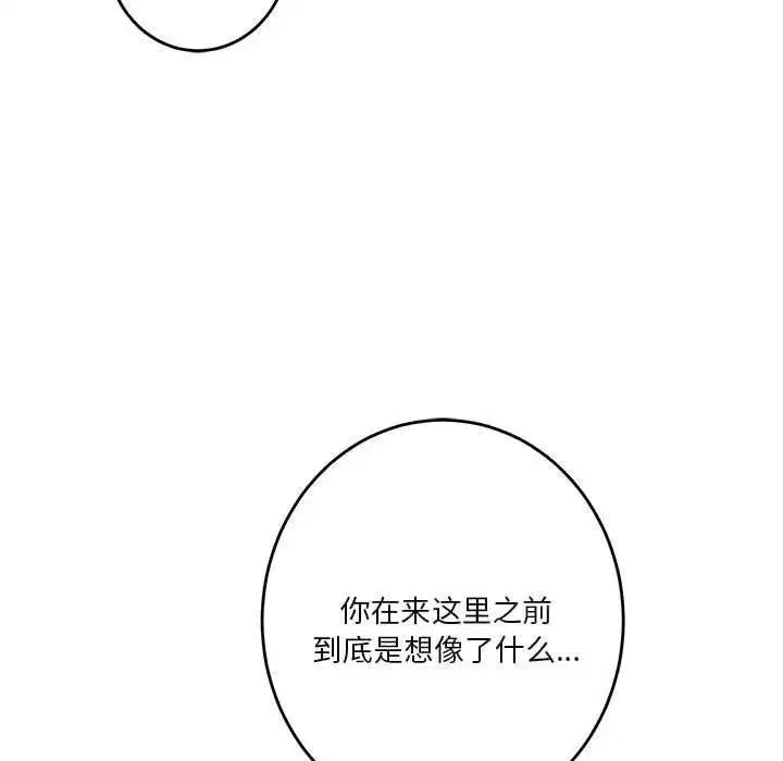 第90話