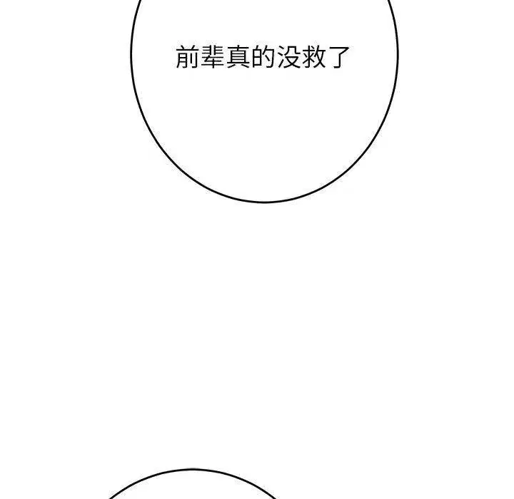 第90話