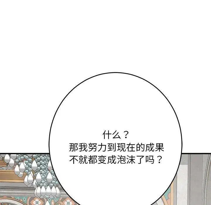 第90話