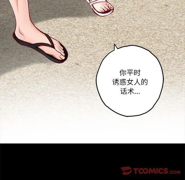 第90話
