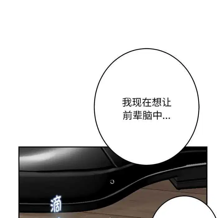 第91話
