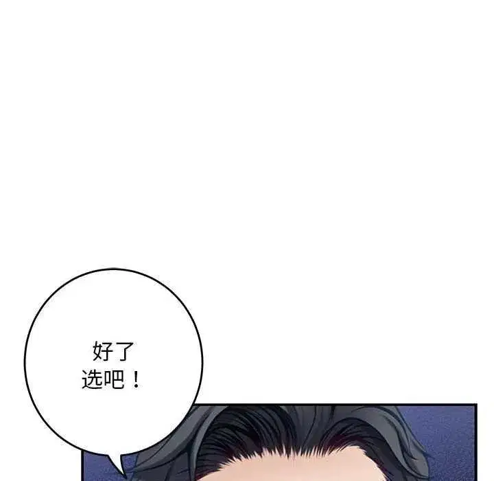 第91話
