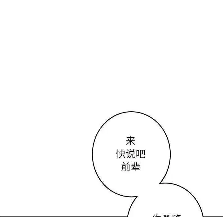 第91話