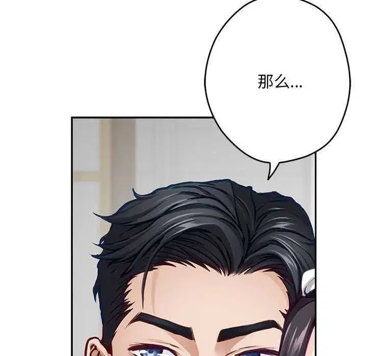 第91話
