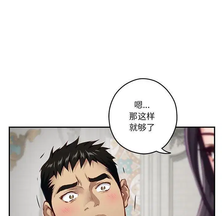 第92話