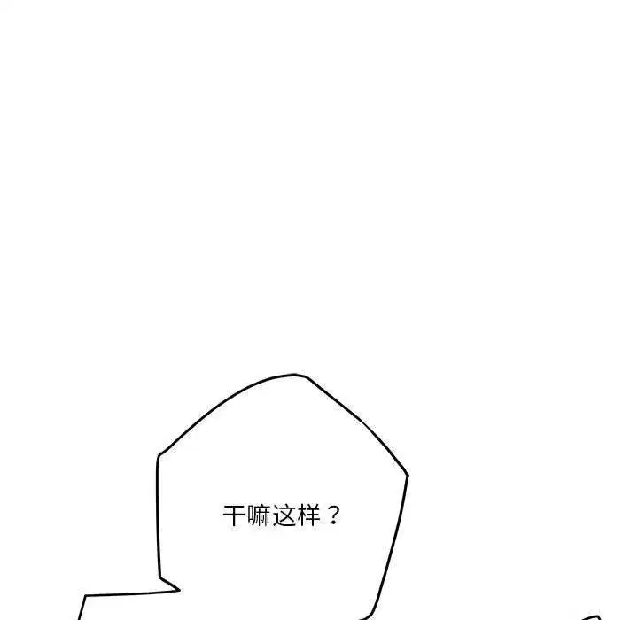 第93話