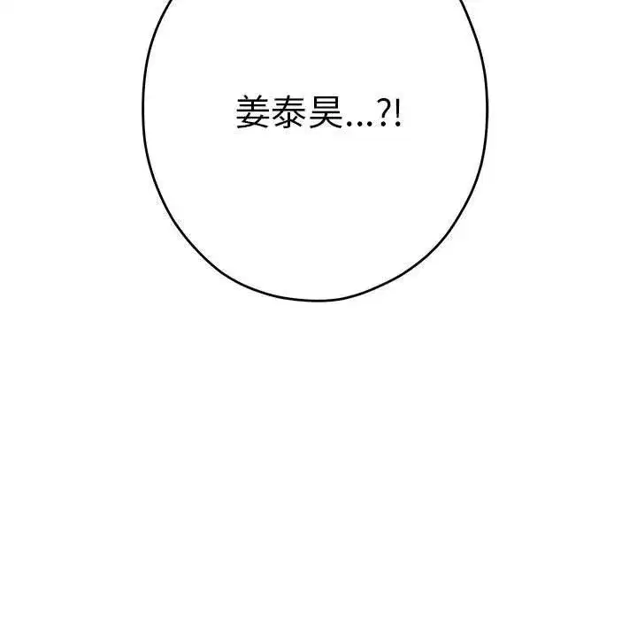第93話