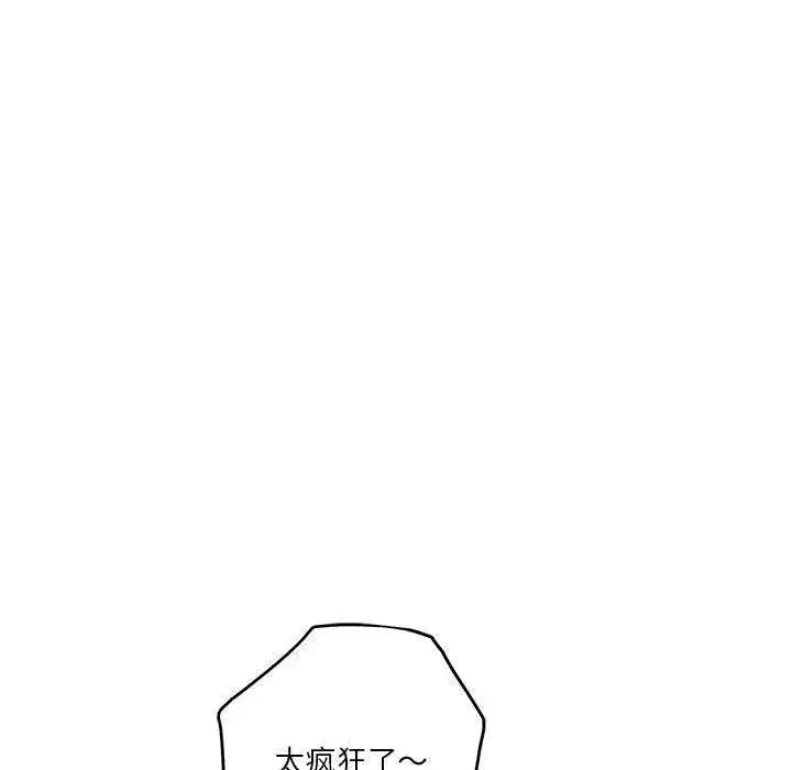 第93話