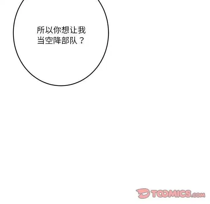 第93話
