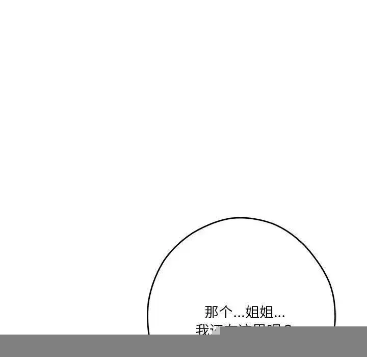 第93話