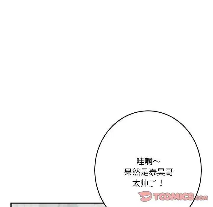 第93話