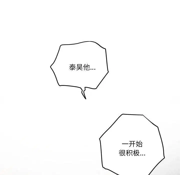 第94話