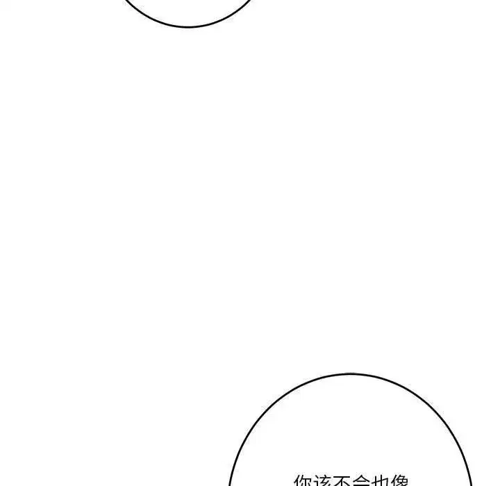 第94話