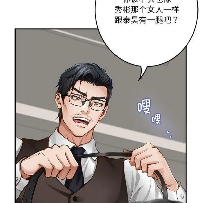 第94話