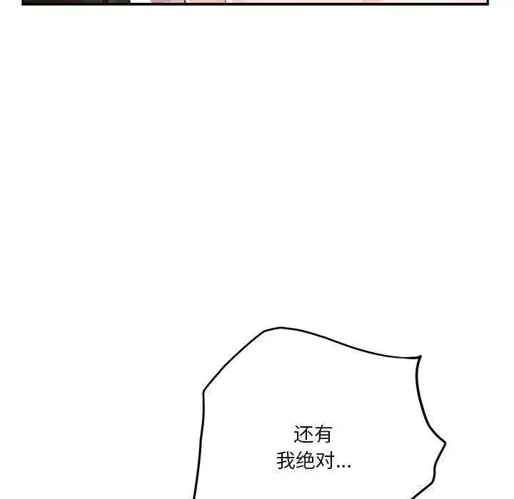 第94話