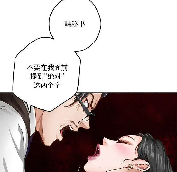 第94話