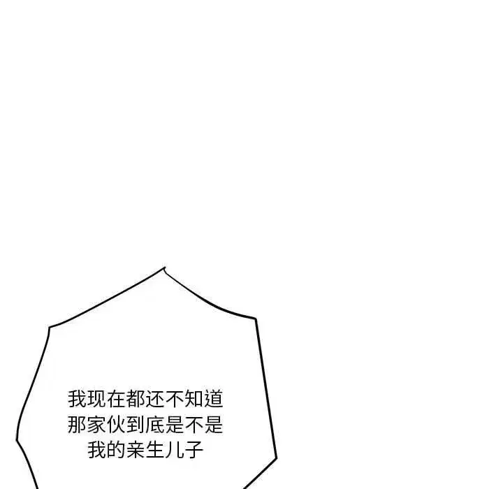 第94話