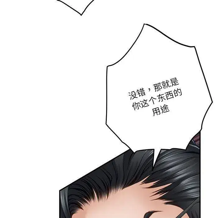 第94話