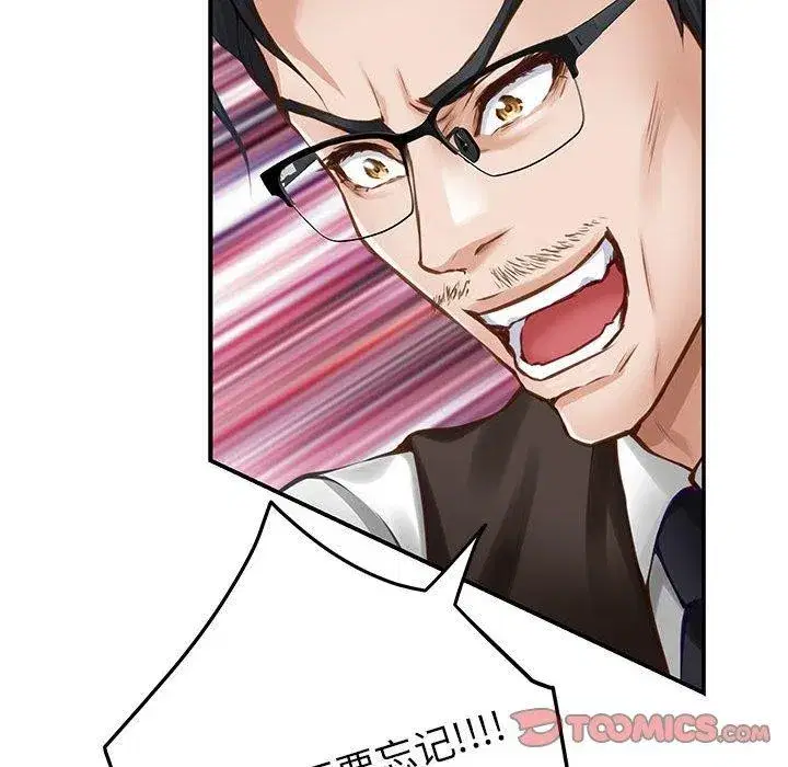 第94話