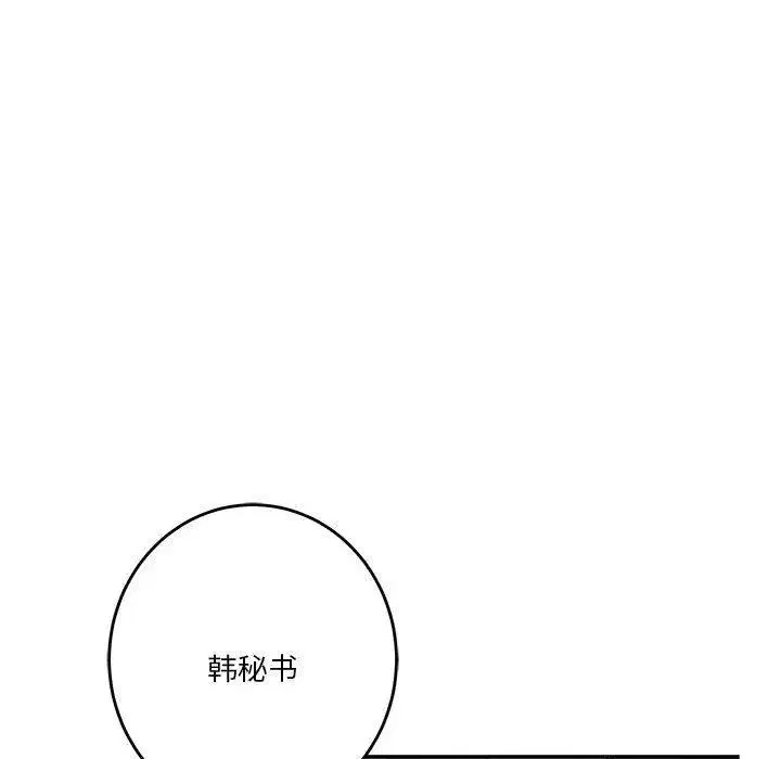 第94話