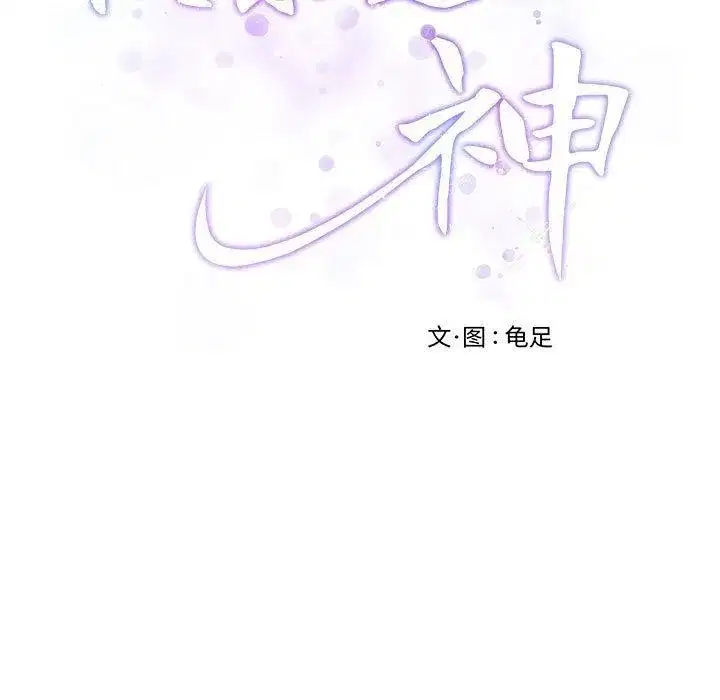 第94話
