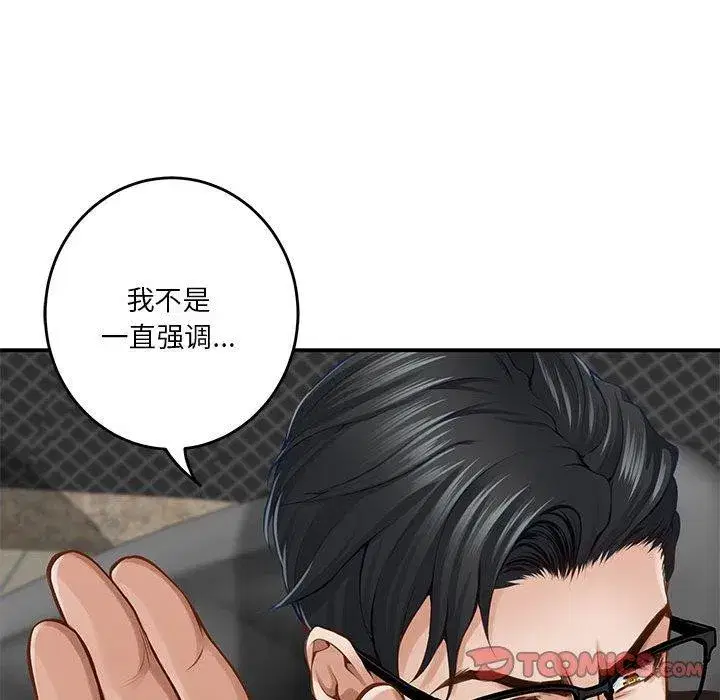 第94話