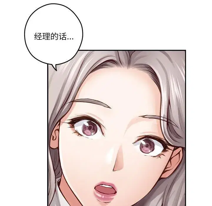 第96話