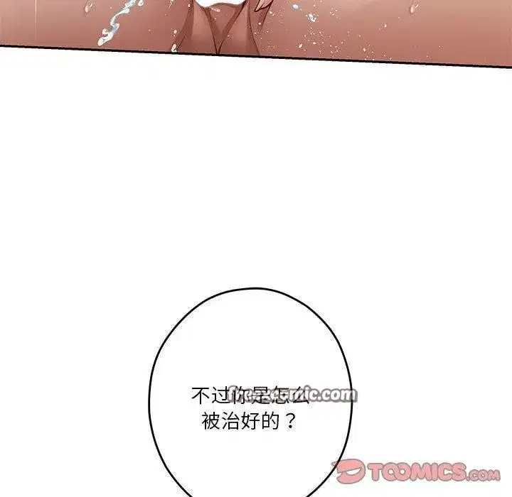 第96話