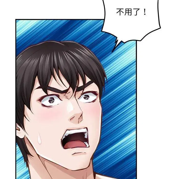 第97話