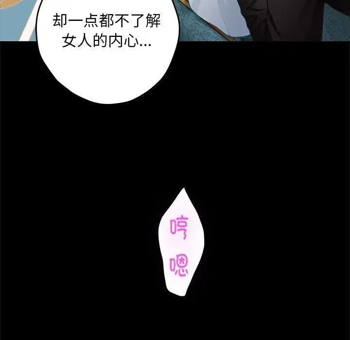 第97話