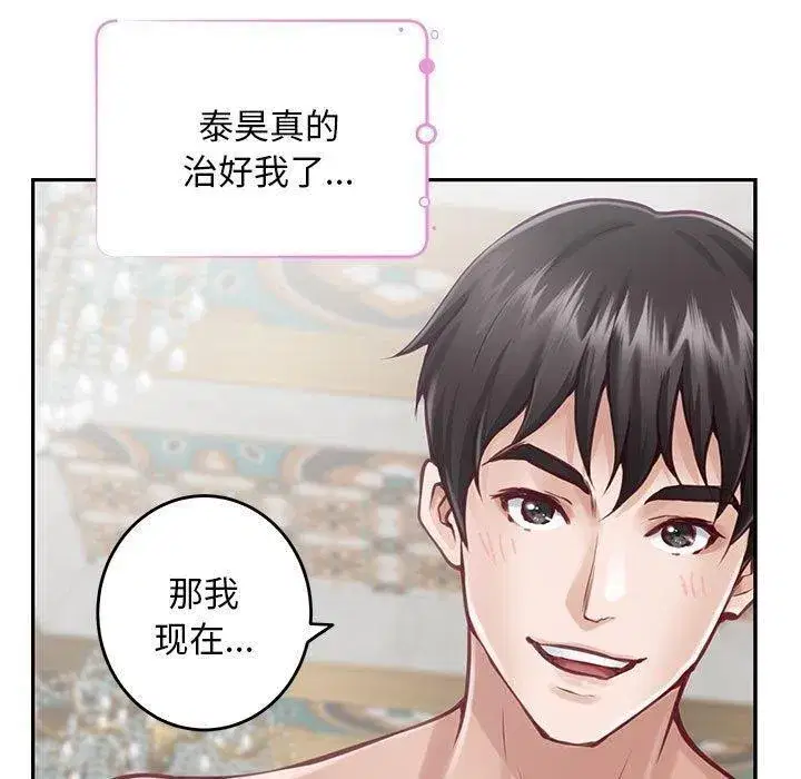 第97話