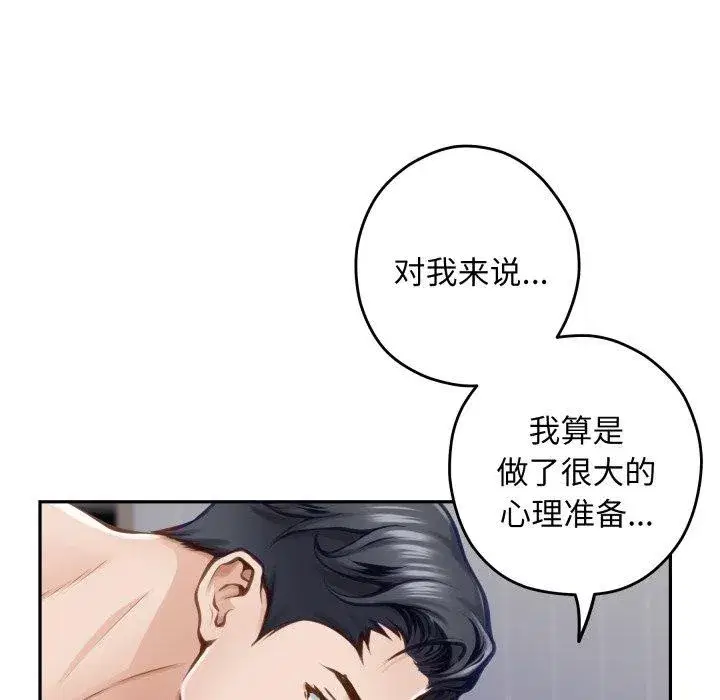 第101話