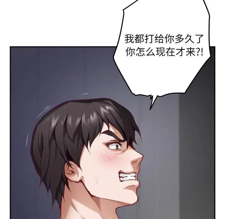 第102話