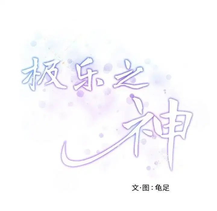 第102話