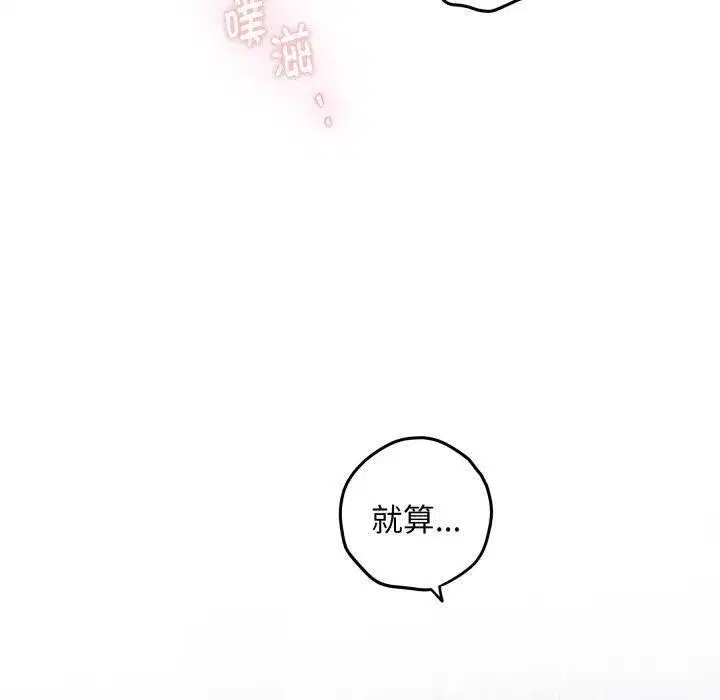 第102話