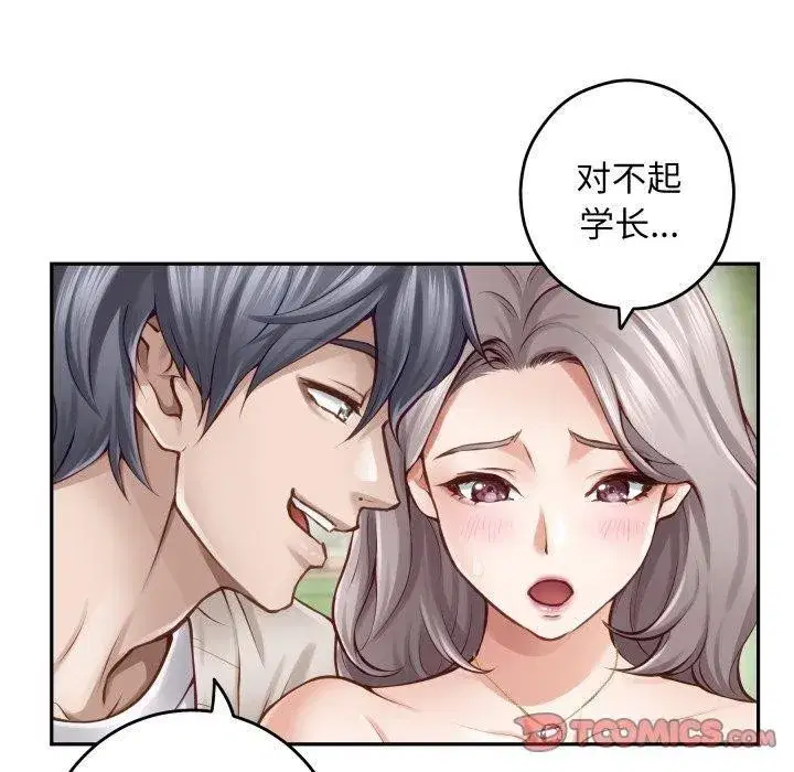 第103話
