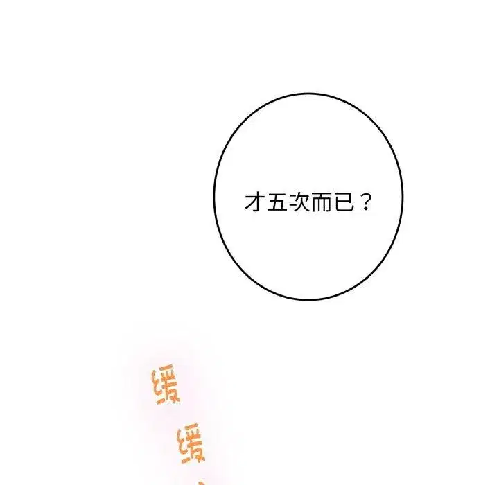 第103話