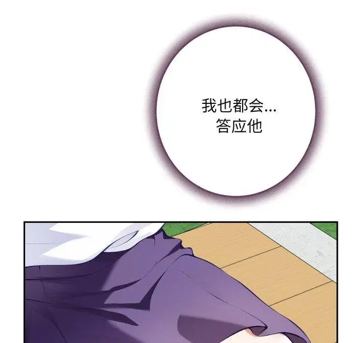 第103話
