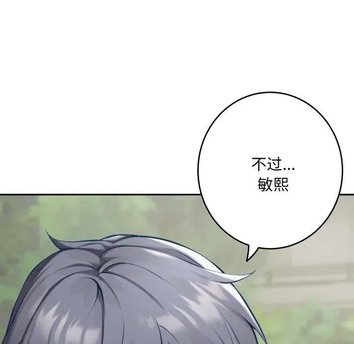 第103話