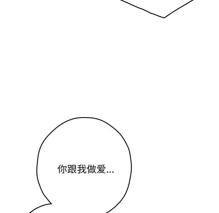 第104話