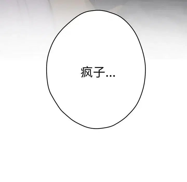 第104話