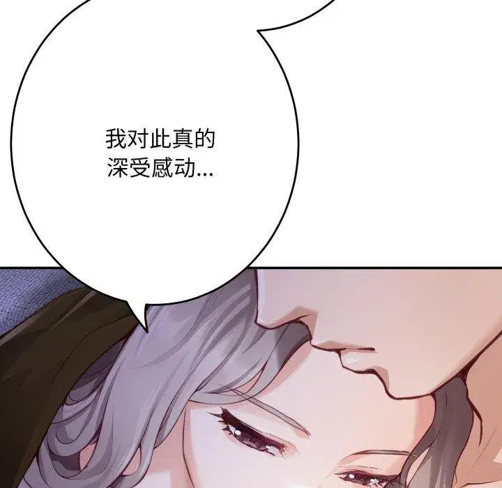 第104話