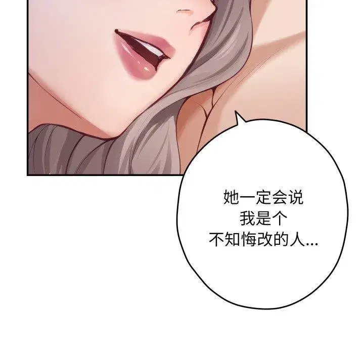第104話