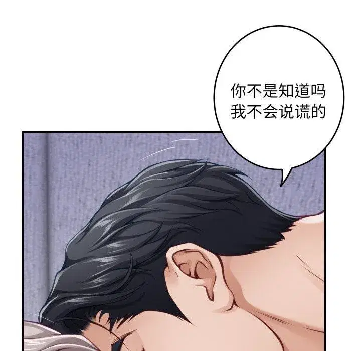 第104話