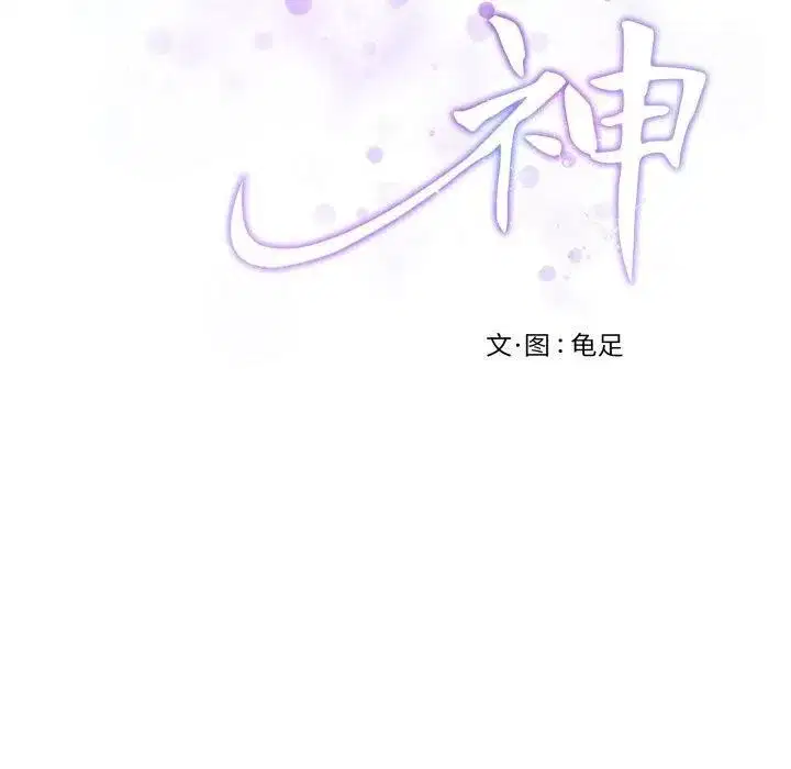第104話