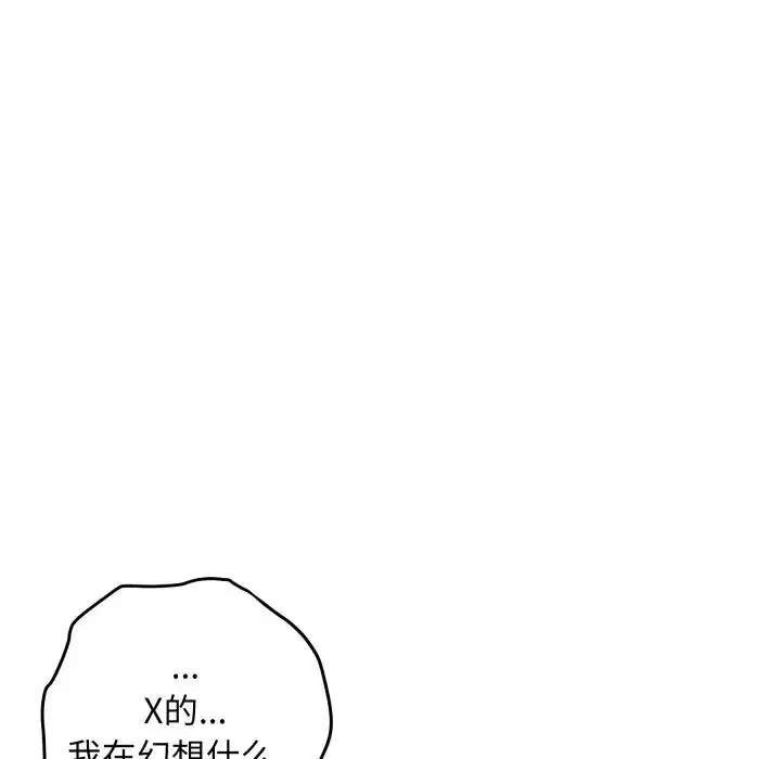 第105話