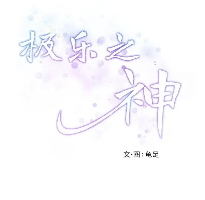 第106話
