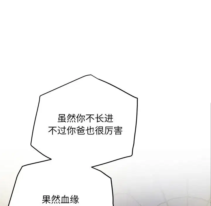 第106話