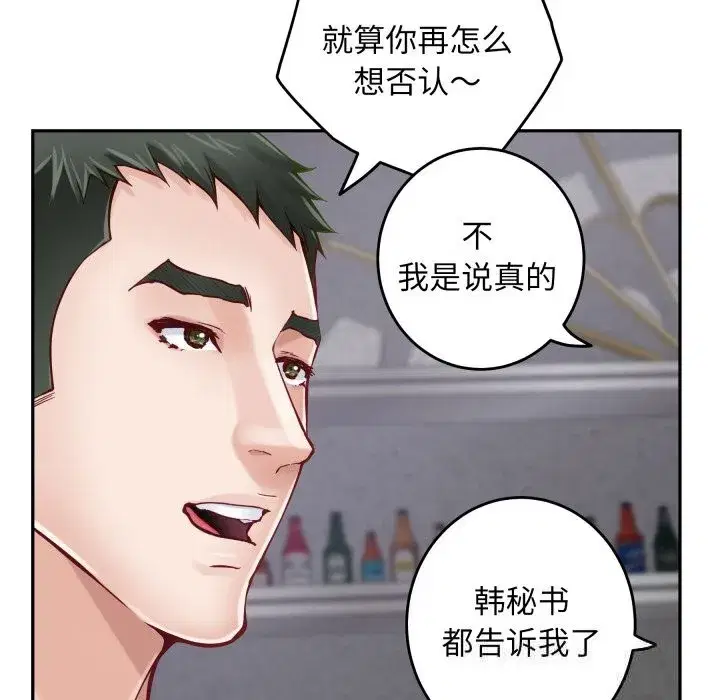 第106話