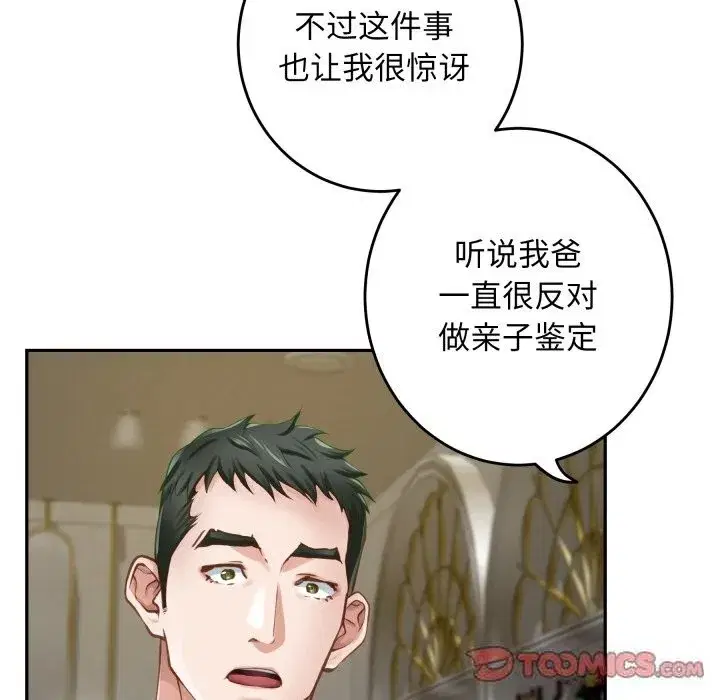 第106話